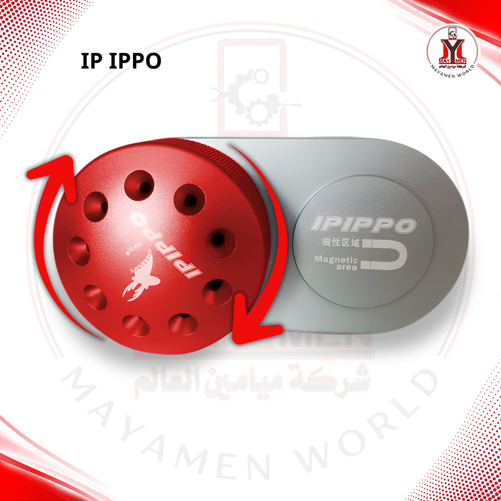 ستاند درنفيس عدة صيانة IP IPPO